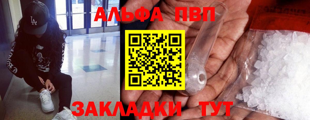 A-PVP СК КРИС Электрогорск
