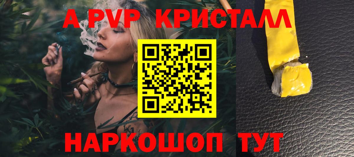 Alfa_PVP СК  Alpha-PVP Соль  А ПВП  Вход с VPN  как найти закладки  Alpha PVP Crystall  Электрогорск 