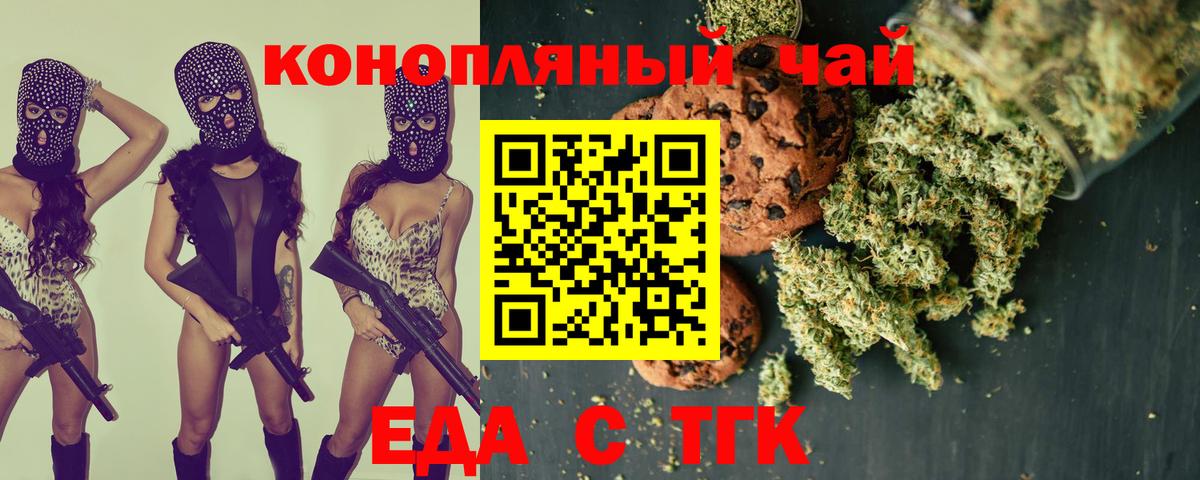 Cannafood конопля  Вход с VPN  Электрогорск 