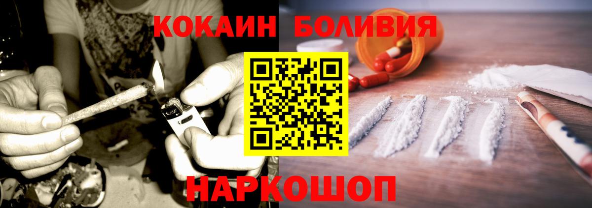 КОКАИН FishScale Электрогорск