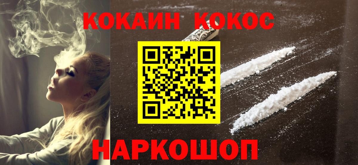 где найти   Вход с VPN  COCAIN Fish Scale  Электрогорск  КОКАИН 97% 