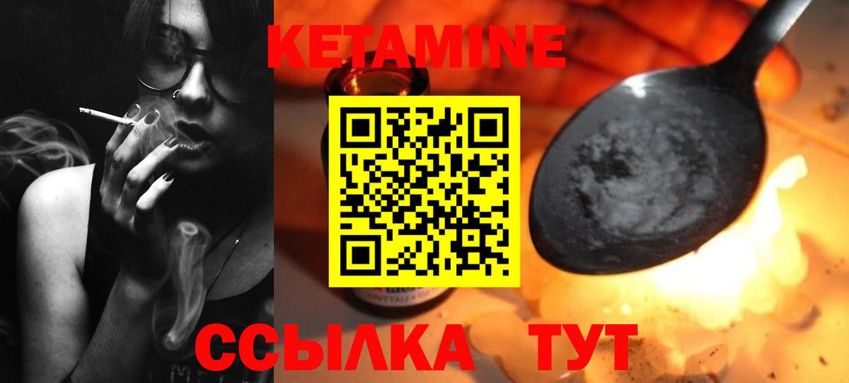 ОМГ ОМГ сайт  Вход с VPN  Электрогорск  КЕТАМИН ketamine 