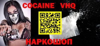 мефедрон VHQ Кунгур