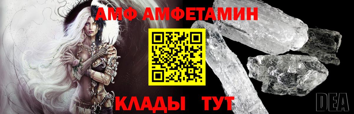 Первитин кристалл  Вход с VPN  Первитин кристалл  Электрогорск 