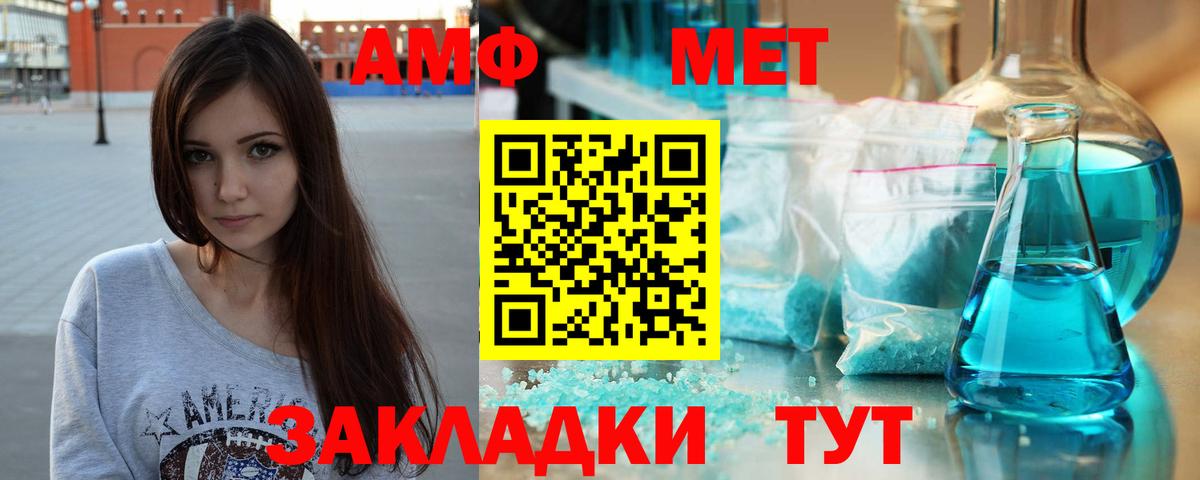 Метамфетамин Methamphetamine Электрогорск