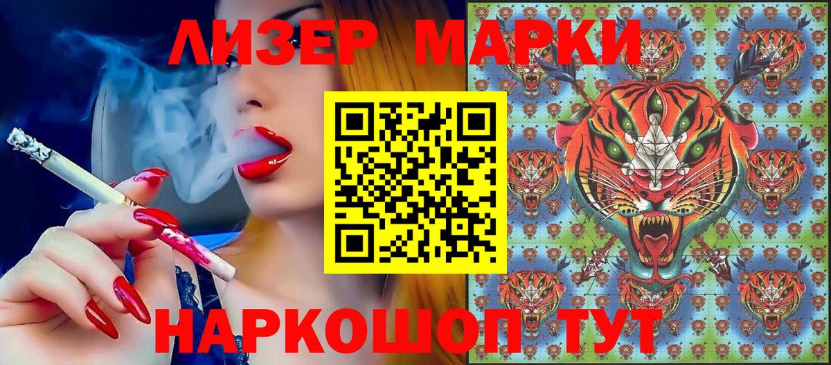 Электрогорск  Марки N-bome 1500мкг  Марки N-bome  Вход с VPN  Марки N-bome 1500мкг 