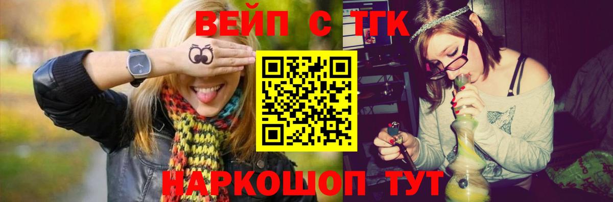 Дистиллят ТГК вейп с тгк Электрогорск